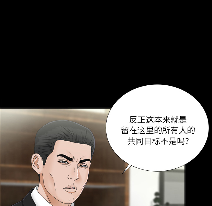 未亡人[h漫]韩漫全集-未亡人-第 32 章无删减无遮挡章节图片 