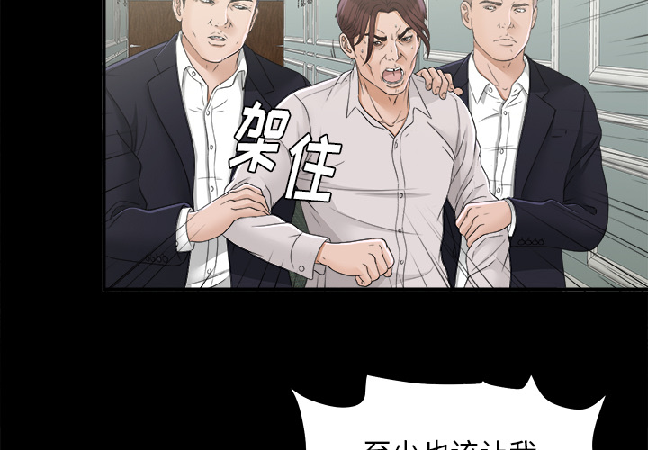 未亡人[h漫]韩漫全集-未亡人-第 32 章无删减无遮挡章节图片 