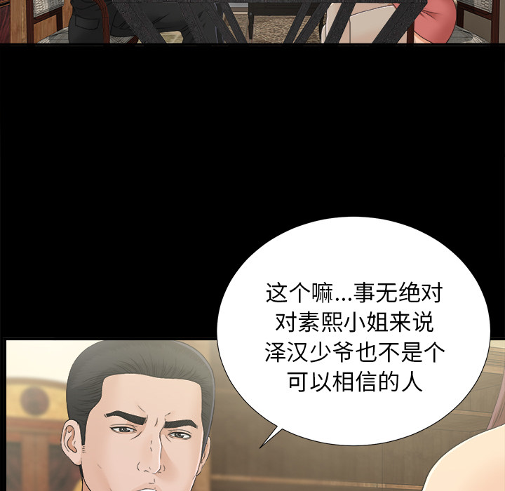 未亡人[h漫]韩漫全集-未亡人-第 32 章无删减无遮挡章节图片 