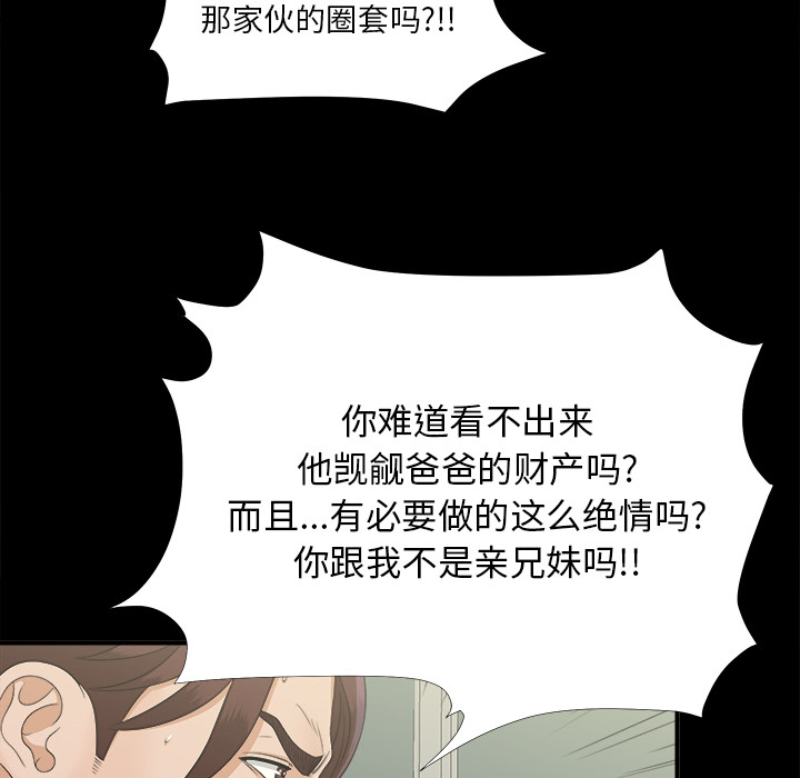 未亡人[h漫]韩漫全集-未亡人-第 32 章无删减无遮挡章节图片 