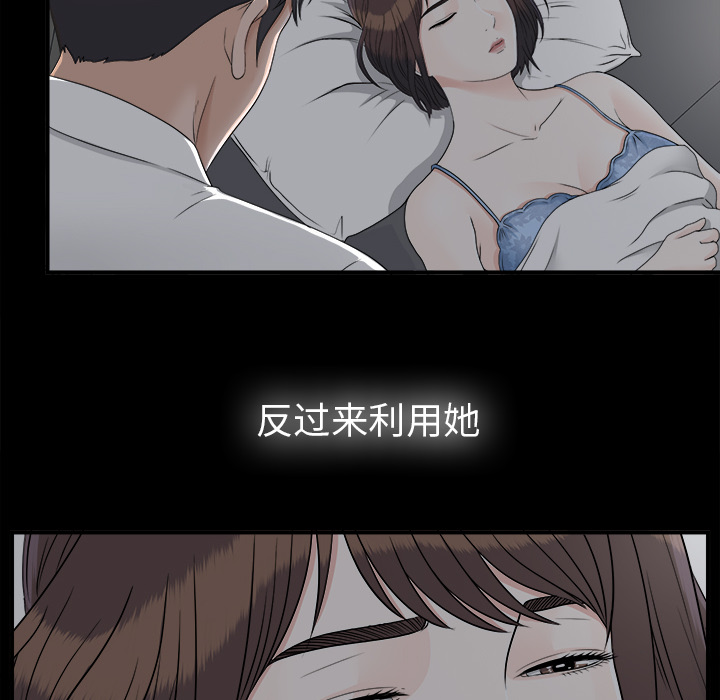 未亡人[h漫]韩漫全集-未亡人-第 32 章无删减无遮挡章节图片 