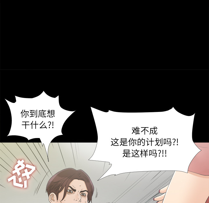 未亡人[h漫]韩漫全集-未亡人-第 32 章无删减无遮挡章节图片 