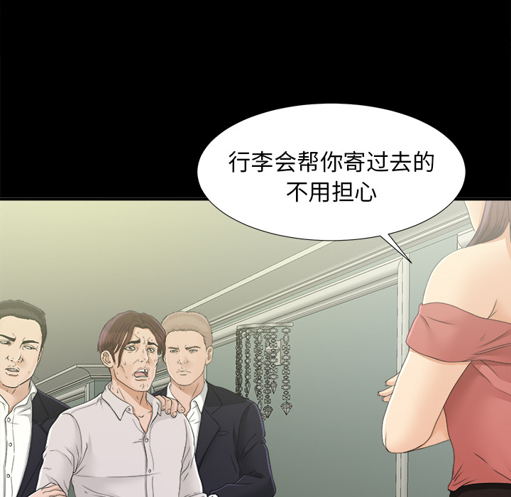 未亡人[h漫]韩漫全集-未亡人-第 32 章无删减无遮挡章节图片 