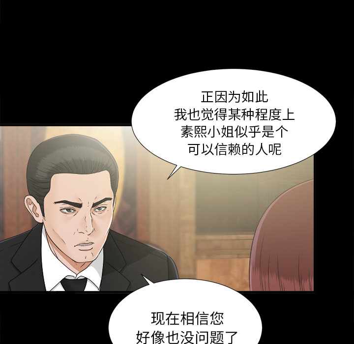 未亡人[h漫]韩漫全集-未亡人-第 32 章无删减无遮挡章节图片 