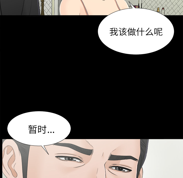 未亡人[h漫]韩漫全集-未亡人-第 32 章无删减无遮挡章节图片 