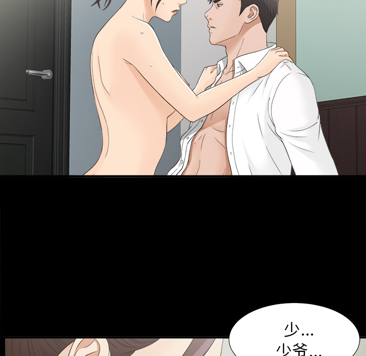 未亡人[h漫]韩漫全集-未亡人-第 32 章无删减无遮挡章节图片 
