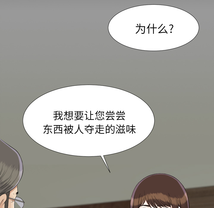 未亡人[抖漫]韩漫全集-未亡人-第 33 章无删减无遮挡章节图片 