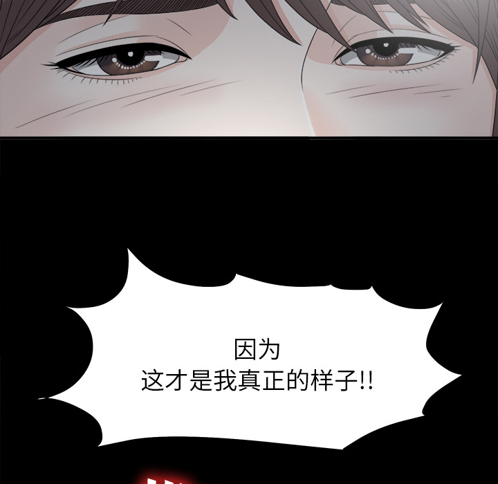 未亡人[抖漫]韩漫全集-未亡人-第 33 章无删减无遮挡章节图片 