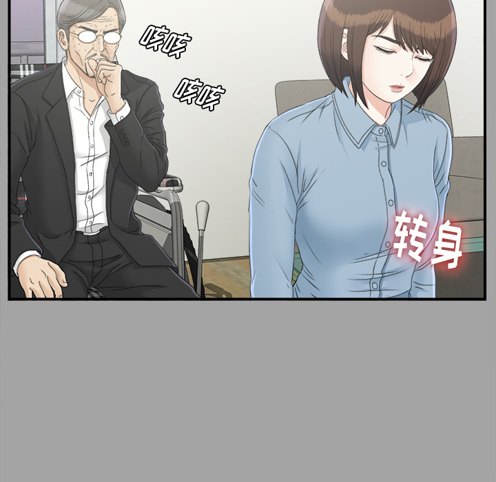 未亡人[抖漫]韩漫全集-未亡人-第 33 章无删减无遮挡章节图片 