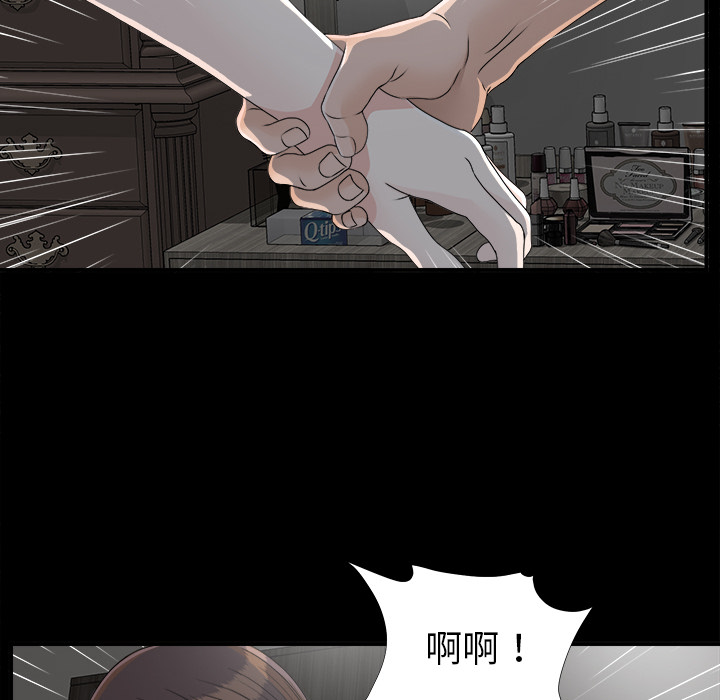未亡人[抖漫]韩漫全集-未亡人-第 33 章无删减无遮挡章节图片 