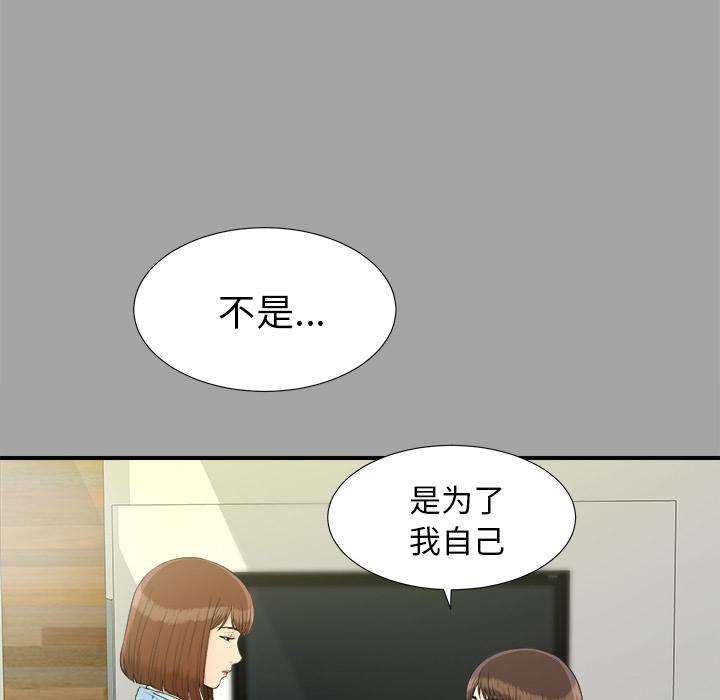 未亡人[抖漫]韩漫全集-未亡人-第 33 章无删减无遮挡章节图片 