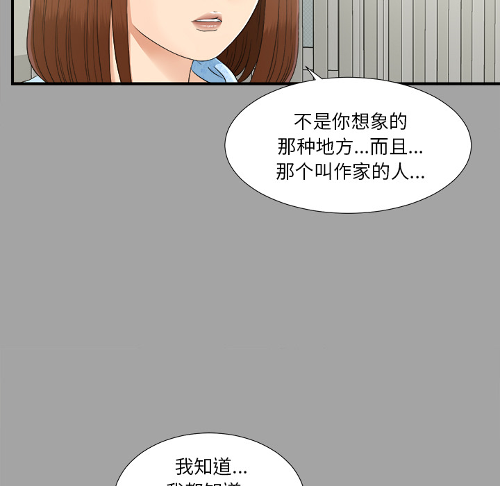 未亡人[抖漫]韩漫全集-未亡人-第 33 章无删减无遮挡章节图片 
