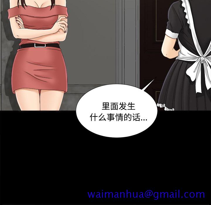 未亡人[抖漫]韩漫全集-未亡人-第 33 章无删减无遮挡章节图片 