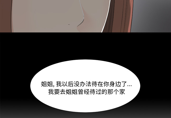 未亡人[抖漫]韩漫全集-未亡人-第 33 章无删减无遮挡章节图片 