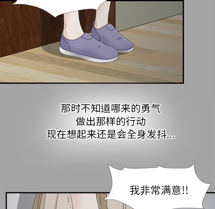 未亡人[抖漫]韩漫全集-未亡人-第 33 章无删减无遮挡章节图片 