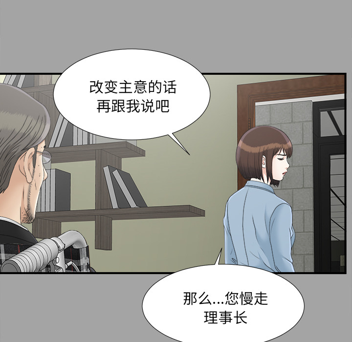 未亡人[抖漫]韩漫全集-未亡人-第 33 章无删减无遮挡章节图片 