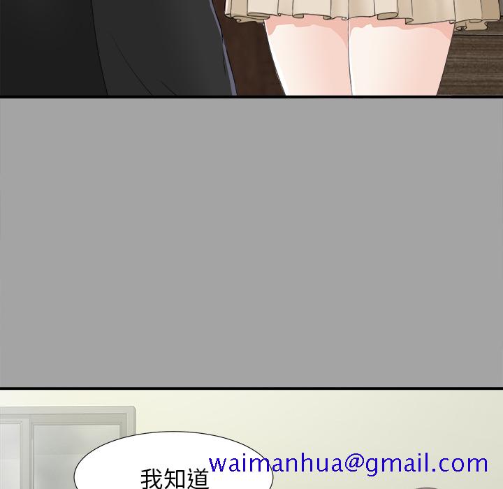 未亡人[抖漫]韩漫全集-未亡人-第 33 章无删减无遮挡章节图片 