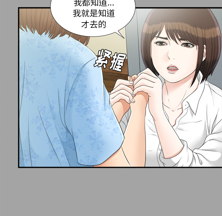 未亡人[抖漫]韩漫全集-未亡人-第 33 章无删减无遮挡章节图片 