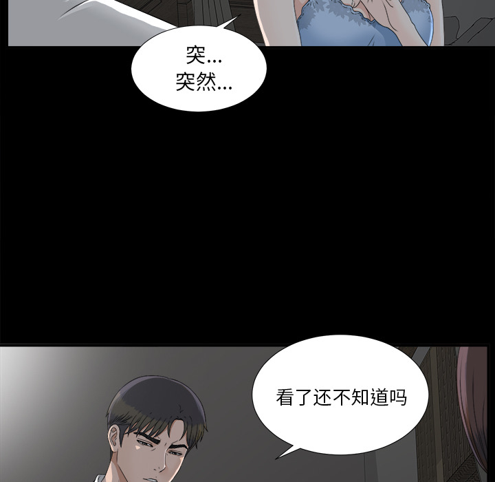 未亡人[抖漫]韩漫全集-未亡人-第 33 章无删减无遮挡章节图片 