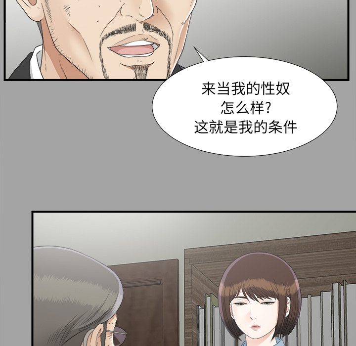 未亡人[抖漫]韩漫全集-未亡人-第 33 章无删减无遮挡章节图片 