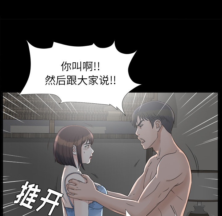 未亡人[抖漫]韩漫全集-未亡人-第 33 章无删减无遮挡章节图片 