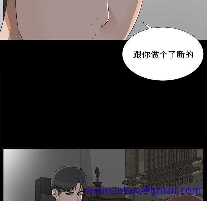未亡人[抖漫]韩漫全集-未亡人-第 33 章无删减无遮挡章节图片 