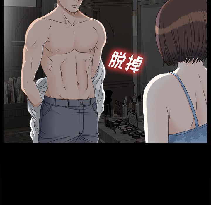 未亡人[抖漫]韩漫全集-未亡人-第 33 章无删减无遮挡章节图片 