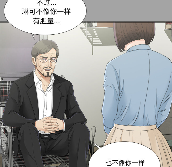 未亡人[抖漫]韩漫全集-未亡人-第 33 章无删减无遮挡章节图片 