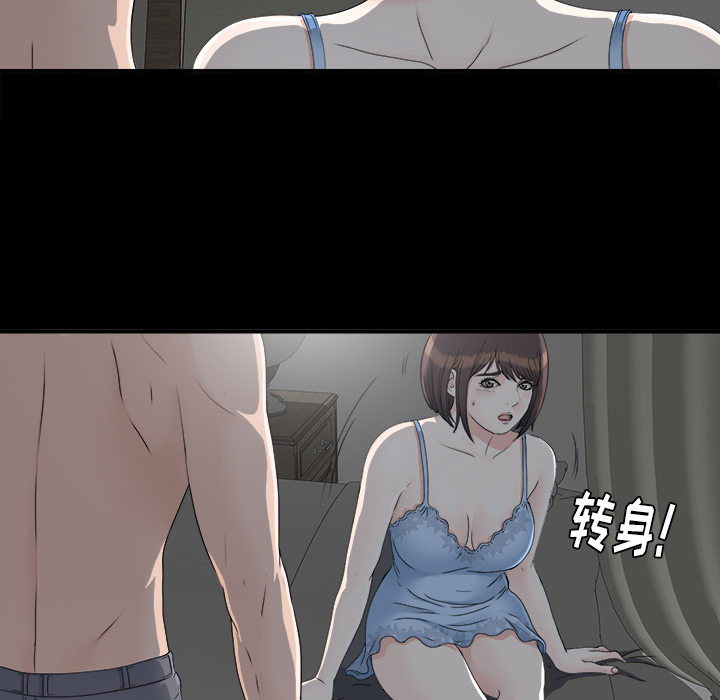 未亡人[抖漫]韩漫全集-未亡人-第 33 章无删减无遮挡章节图片 