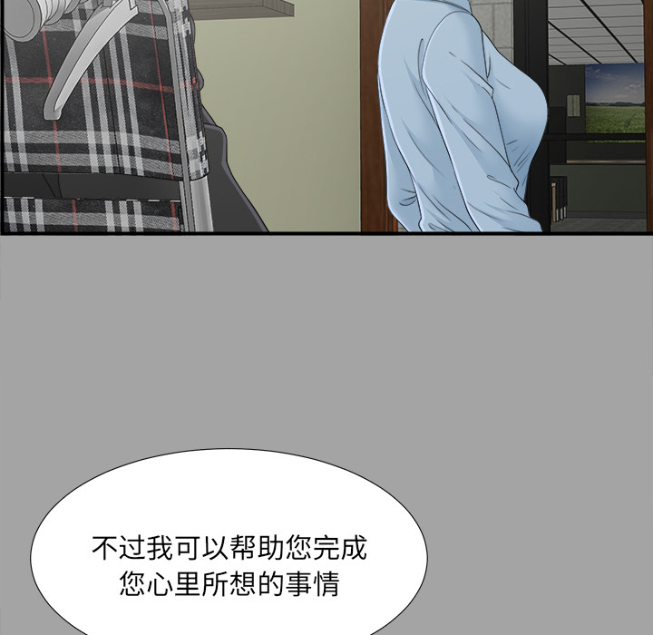 未亡人[抖漫]韩漫全集-未亡人-第 33 章无删减无遮挡章节图片 