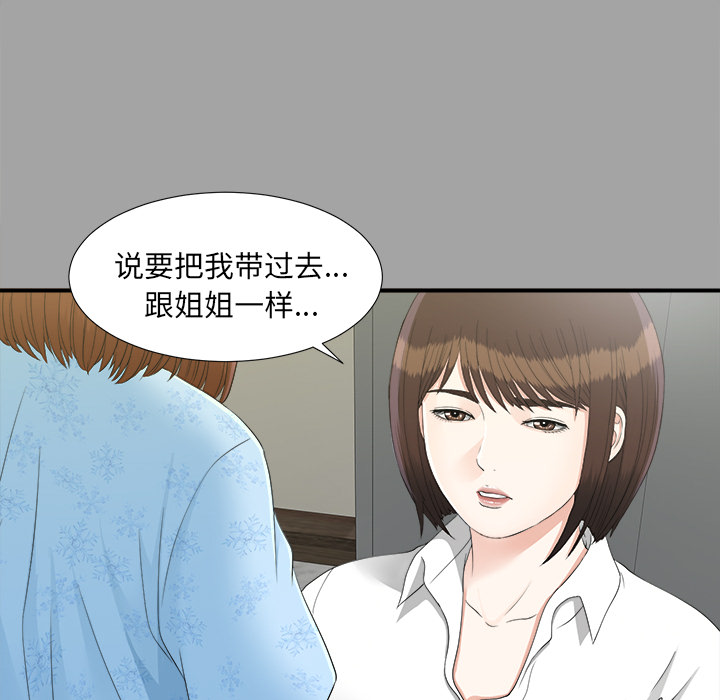 未亡人[抖漫]韩漫全集-未亡人-第 33 章无删减无遮挡章节图片 
