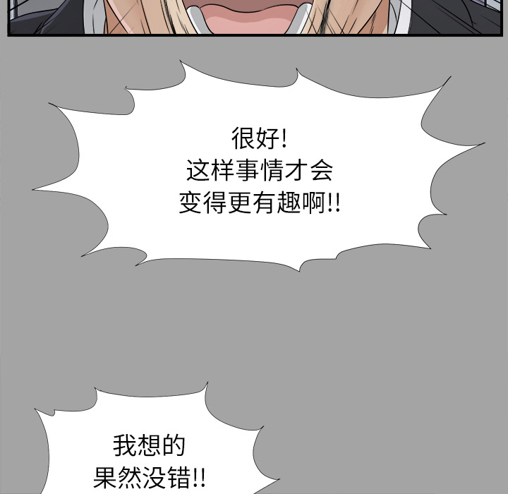 未亡人[抖漫]韩漫全集-未亡人-第 33 章无删减无遮挡章节图片 