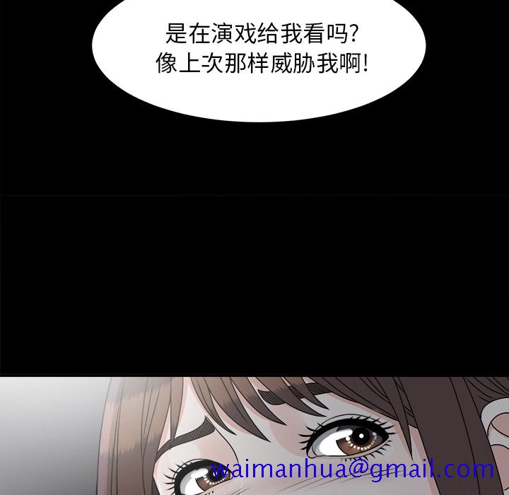 未亡人[抖漫]韩漫全集-未亡人-第 33 章无删减无遮挡章节图片 