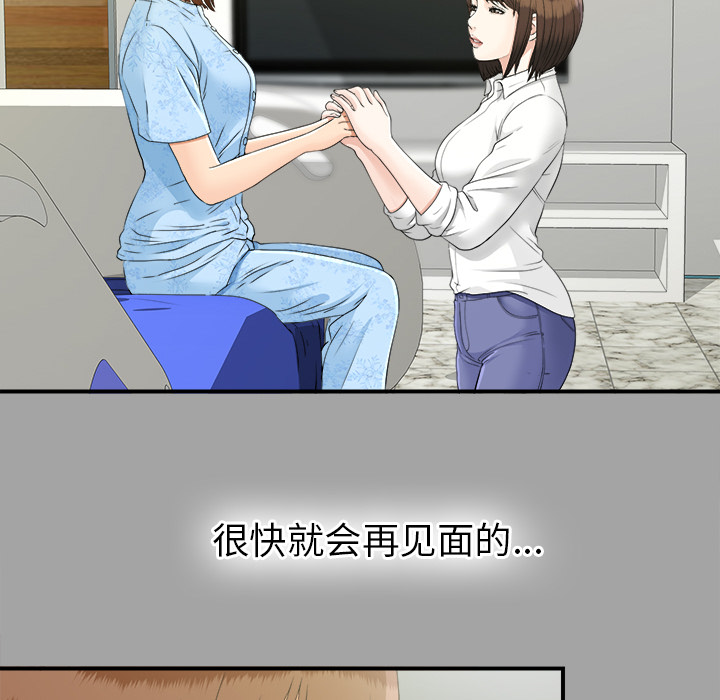 未亡人[抖漫]韩漫全集-未亡人-第 33 章无删减无遮挡章节图片 