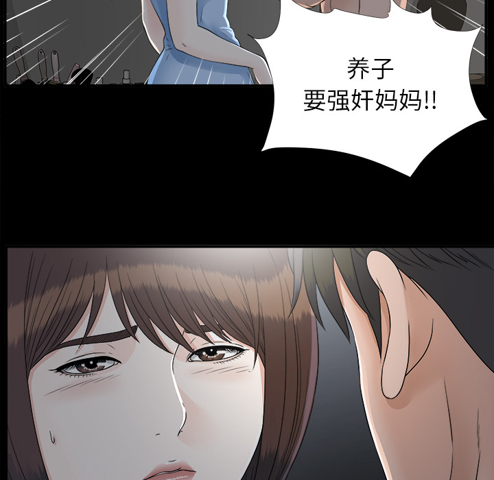 未亡人[抖漫]韩漫全集-未亡人-第 33 章无删减无遮挡章节图片 