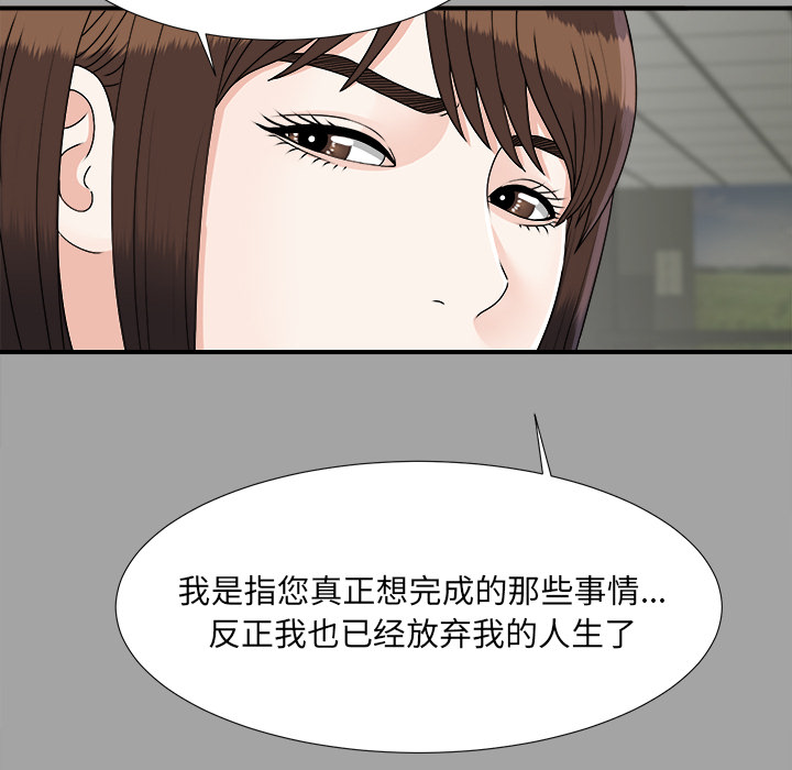 未亡人[抖漫]韩漫全集-未亡人-第 33 章无删减无遮挡章节图片 
