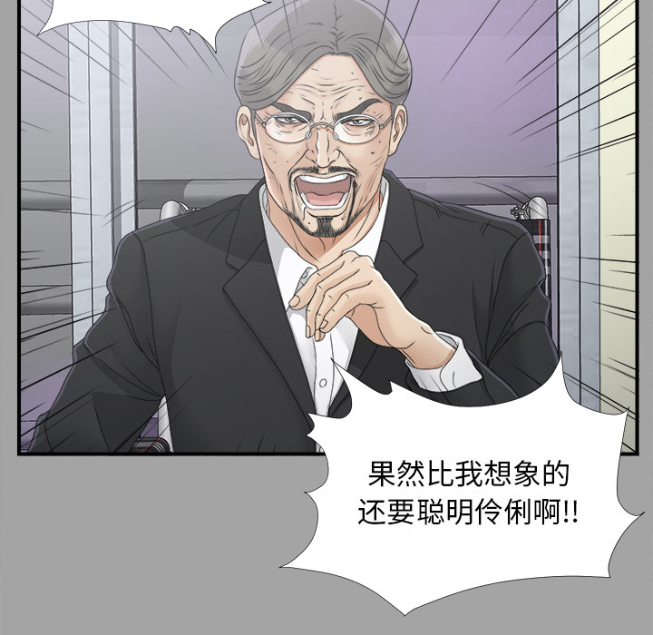 未亡人[抖漫]韩漫全集-未亡人-第 33 章无删减无遮挡章节图片 