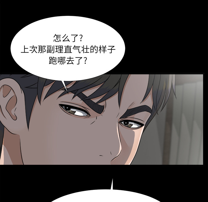 未亡人[抖漫]韩漫全集-未亡人-第 33 章无删减无遮挡章节图片 