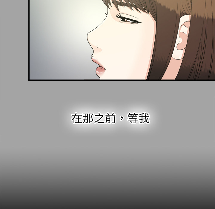 未亡人[抖漫]韩漫全集-未亡人-第 33 章无删减无遮挡章节图片 