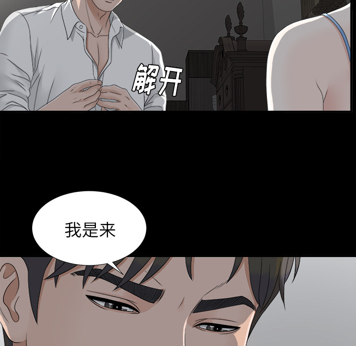 未亡人[抖漫]韩漫全集-未亡人-第 33 章无删减无遮挡章节图片 