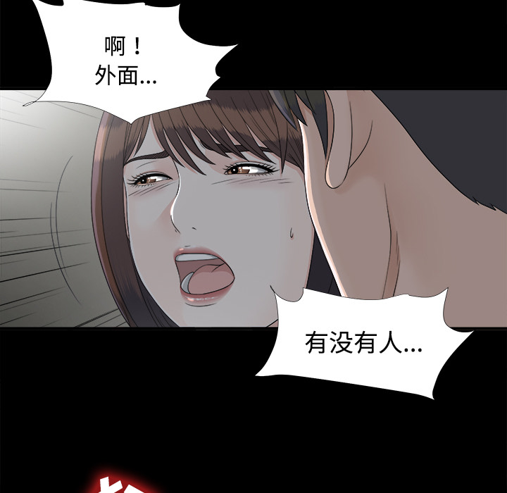 未亡人[抖漫]韩漫全集-未亡人-第 33 章无删减无遮挡章节图片 