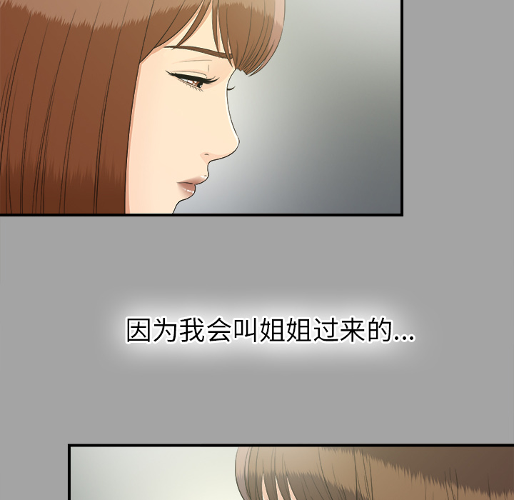 未亡人[抖漫]韩漫全集-未亡人-第 33 章无删减无遮挡章节图片 