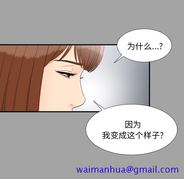 未亡人[抖漫]韩漫全集-未亡人-第 33 章无删减无遮挡章节图片 