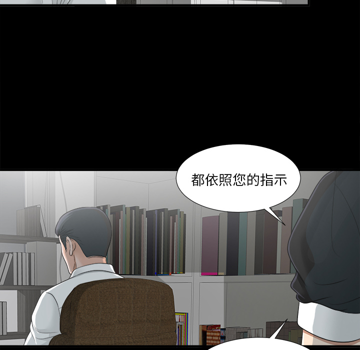 未亡人[抖漫]韩漫全集-未亡人-第 34 章无删减无遮挡章节图片 