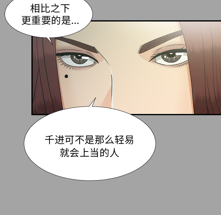 未亡人[抖漫]韩漫全集-未亡人-第 34 章无删减无遮挡章节图片 
