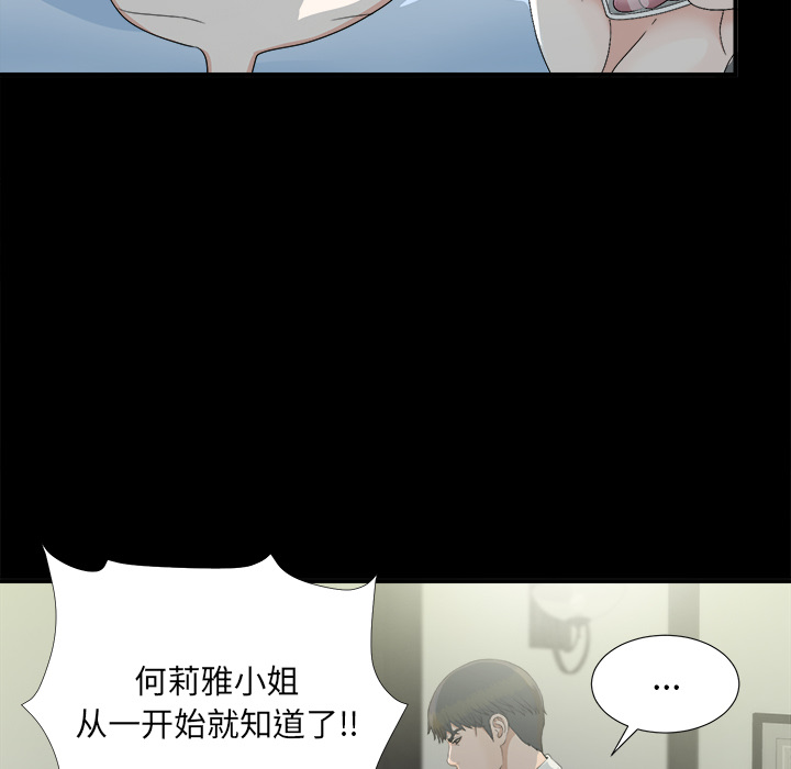 未亡人[抖漫]韩漫全集-未亡人-第 34 章无删减无遮挡章节图片 