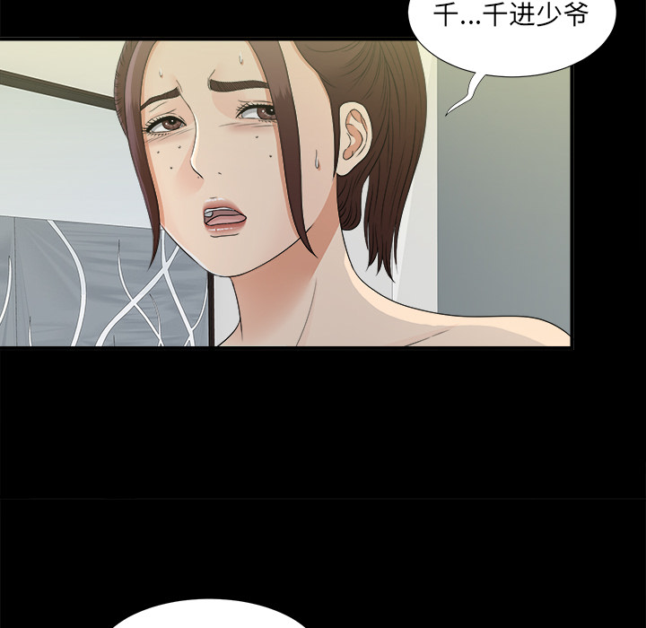 未亡人[抖漫]韩漫全集-未亡人-第 34 章无删减无遮挡章节图片 