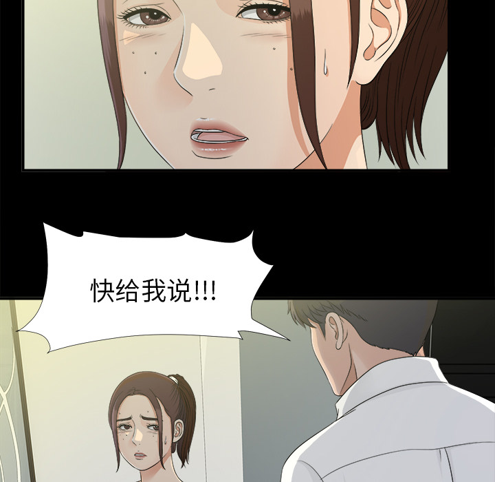 未亡人[抖漫]韩漫全集-未亡人-第 34 章无删减无遮挡章节图片 