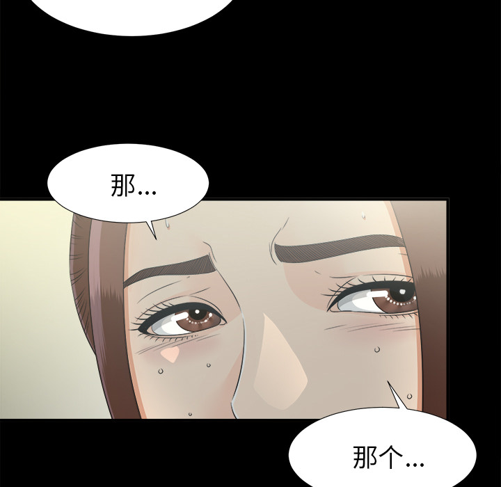 未亡人[抖漫]韩漫全集-未亡人-第 34 章无删减无遮挡章节图片 