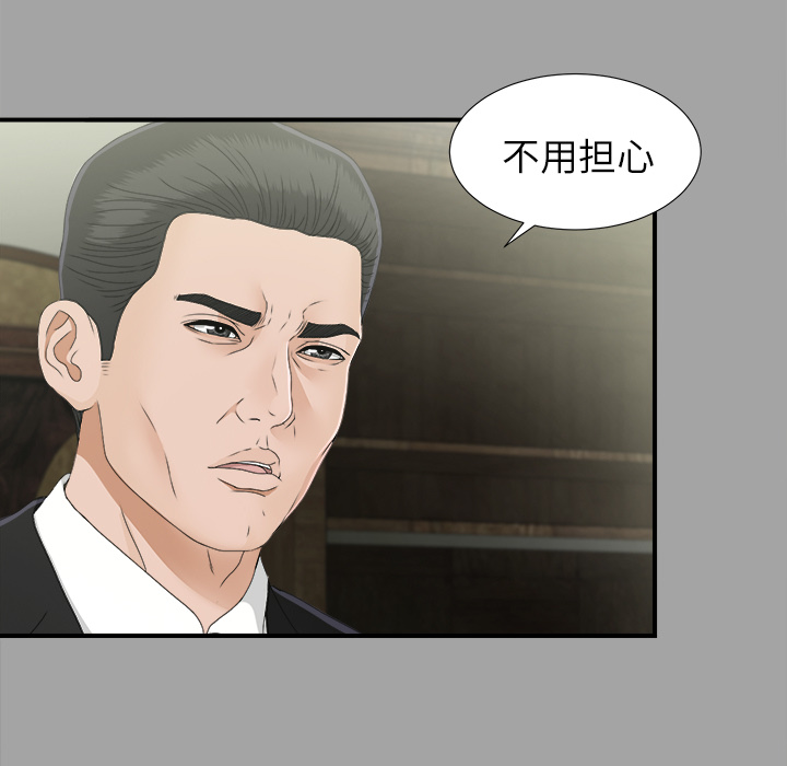 未亡人[抖漫]韩漫全集-未亡人-第 34 章无删减无遮挡章节图片 